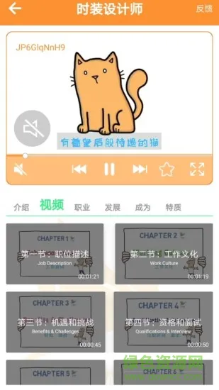 千职鹤 v1.8.8 安卓版 2