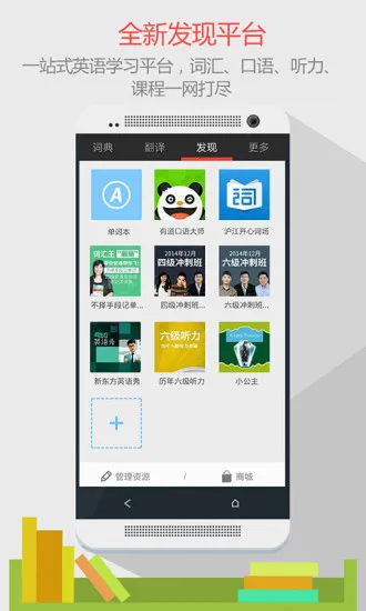 网易有道词典去广告apk v8.0.2 安卓精简清爽版 1
