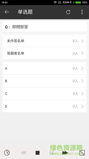 出题优教师版 v1.6.1 官方安卓版 1