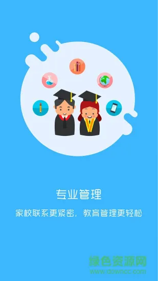 学拓帮学生版 v2.7.27 安卓版 2