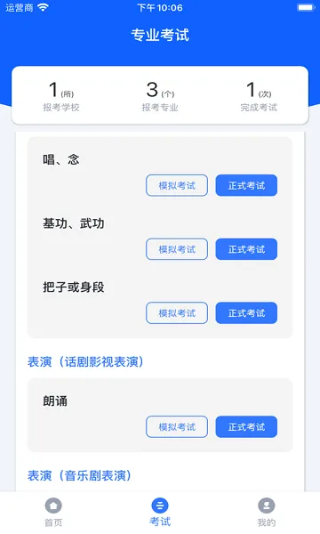 云易考 v1.0.144.20210107213259 安卓版 1
