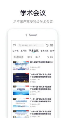 呗呗医生 v6.9.5 安卓官方版 3