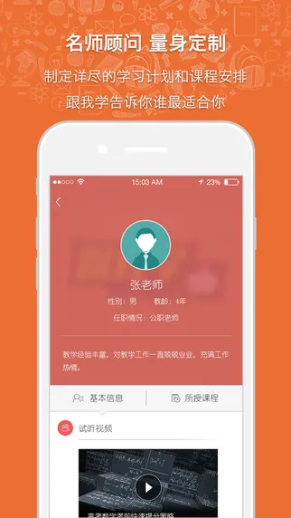 跟我学安卓版 跟我学app