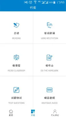 仁爱版英语软件(仁爱教育) v1.0.8 安卓版 1
