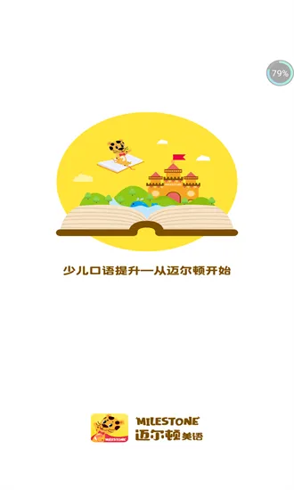 迈尔顿美语官方版 v1.5.0 安卓版 2