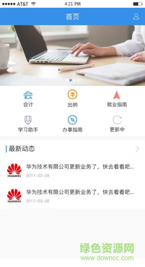财务实习工厂 v1.1.0 安卓版 1