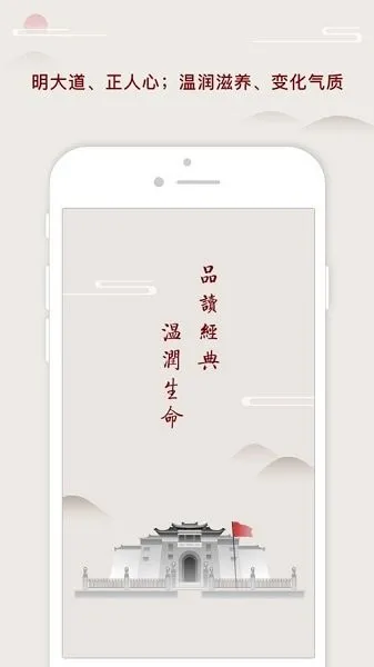 师德提升 v1.0.8 安卓版 1