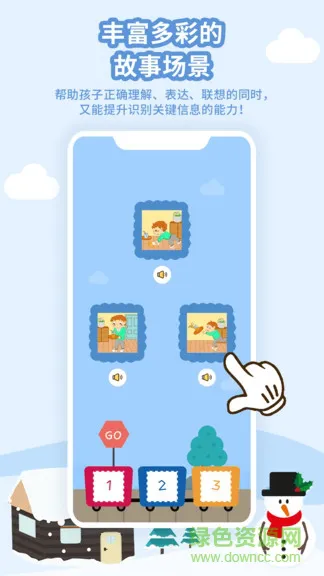 朗朗学说话家长端(改名启音在线) v6.1.0 安卓版 1