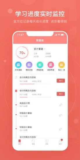 赞题库免费版 v3.4.04020 官方安卓手机版 3