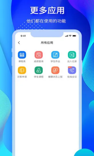宸邦云助学官方版 v1.3.1 安卓版 2