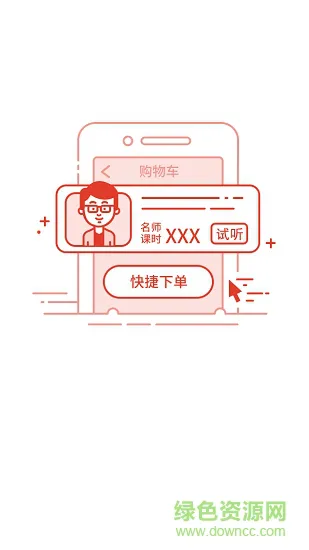 教师之梦 v1.3.1 安卓版 2