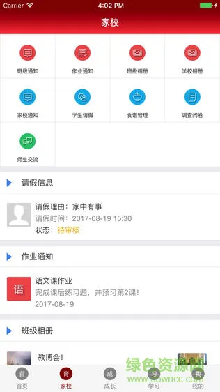 博雅民立学生版app v1.0.6 安卓版 1