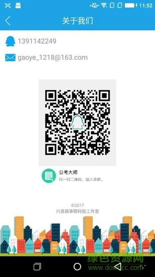 申论大师 v1.0 安卓版 2