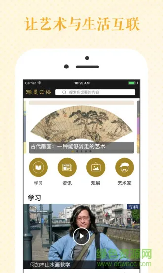 瀚墨云桥官方版 v3.6.3 安卓版 3