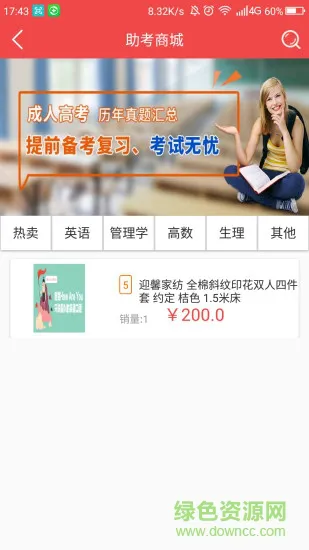 云聚网课堂 v1.1 安卓版 2