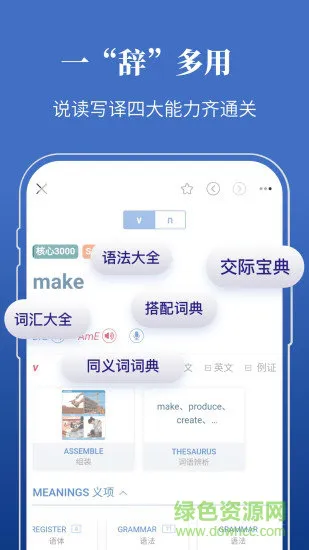 朗文当代英语词典第6版app v4.6.6 安卓版 2