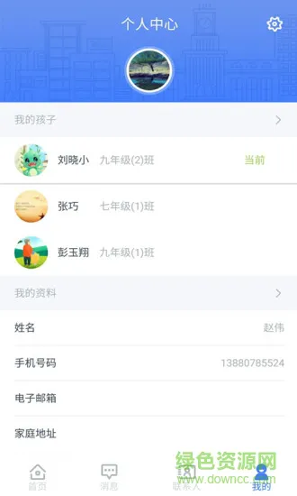 榴莲校园家长手机版 v3.7.7 安卓版 2