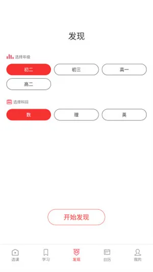 火枪手教育官方版 v1.4.8 安卓版 1