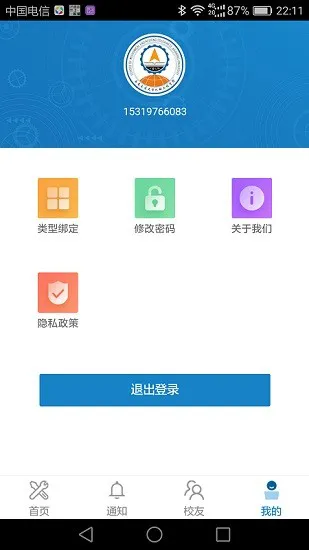 5i机械 5i机械手机版