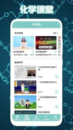 烧杯免费学习软件 v1.1 安卓版 0
