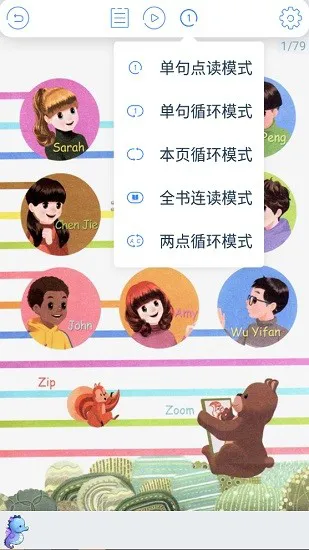 小学英语五年级海马点读上下册 v2.1.0 安卓版 0