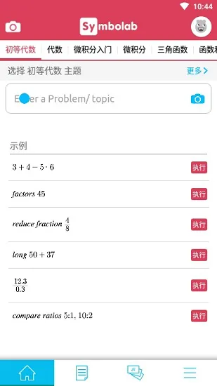 symbolab汉化正式版 v9.4.0 安卓版 2