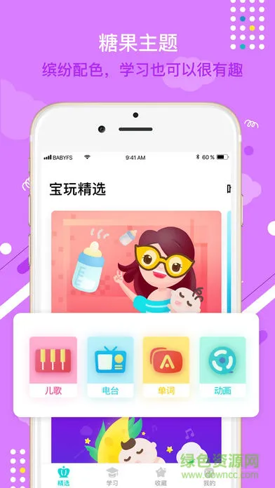宝宝玩英语手机版（成长兔启蒙） v67 安卓免费版 0