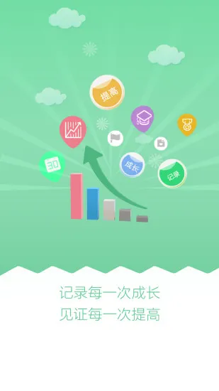 天天乐学app v4.5.5 安卓版 1