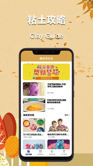 爱粘土软件 v1.0 安卓版 2