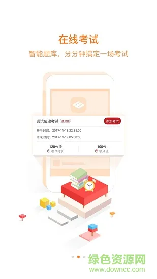 莱钢网上练兵app