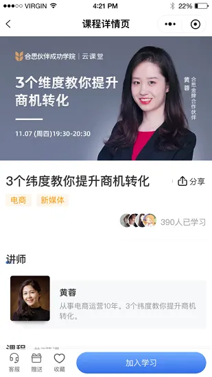 御才文化软件 v1.0.0 安卓版 1