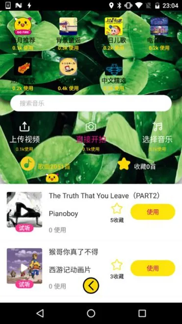 去火短视频 v1.2.0 安卓版 2