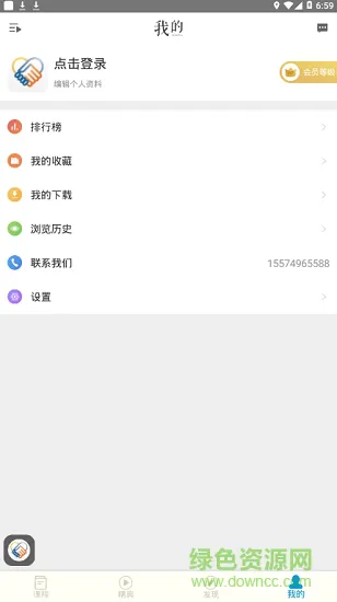 共好课堂安卓版下载