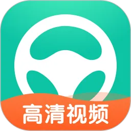 元贝驾考科目三路考视频