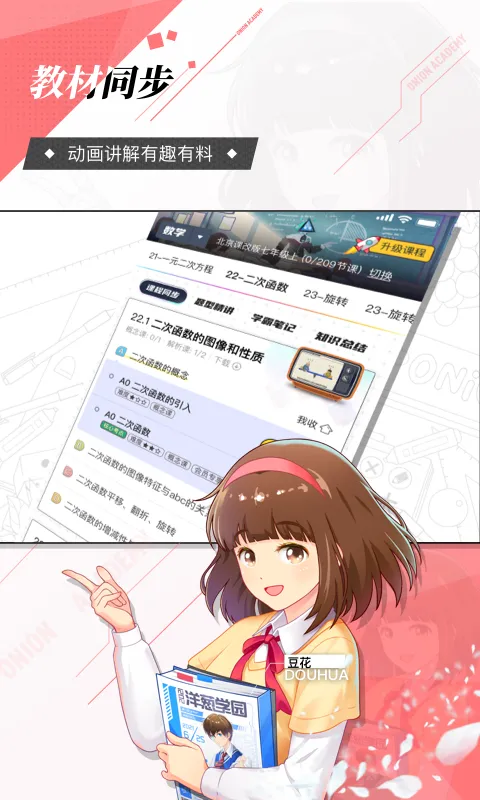 洋葱数学手机版 v7.18.3 官方安卓版 3