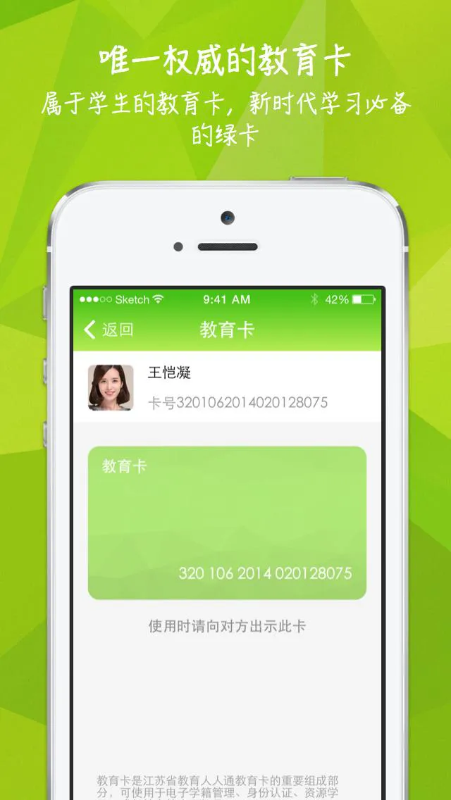 知之教育app v3.3.8 安卓版 0