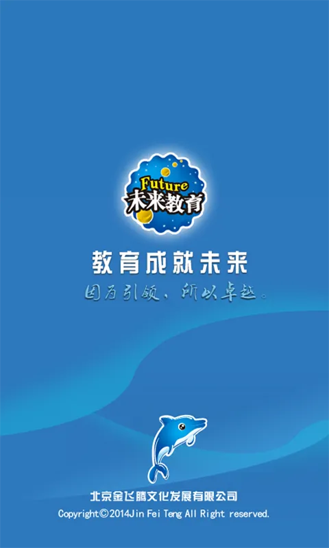 未来教育等考下载 2018未来教育app