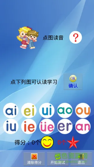 启蒙语文 v2.1 安卓版 2