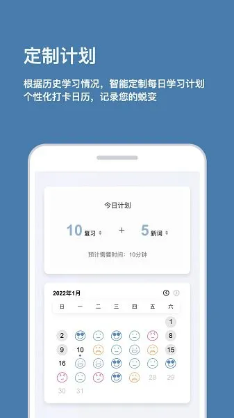 倍背单词 v1.0 安卓版 1