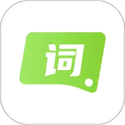 词义搜搜软件