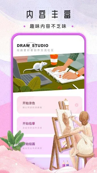 sketchbook绘画软件 v3.1.4 安卓版 2