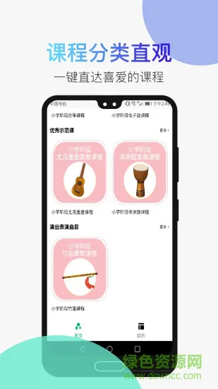 河马乐手手机版