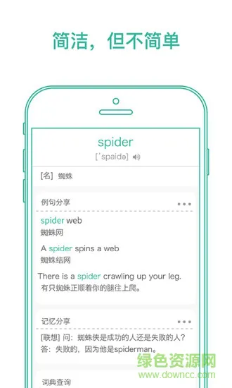 默默英语app(墨墨背单词) v5.0.01 安卓版 0