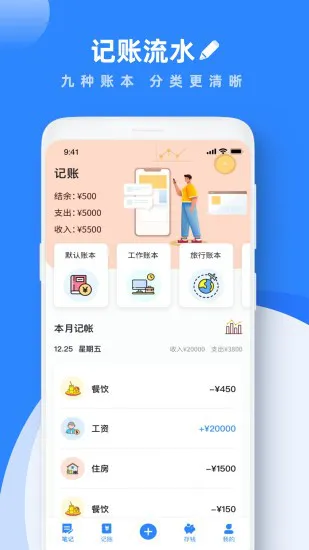 notability学习笔记 v3.2.2 安卓版 2