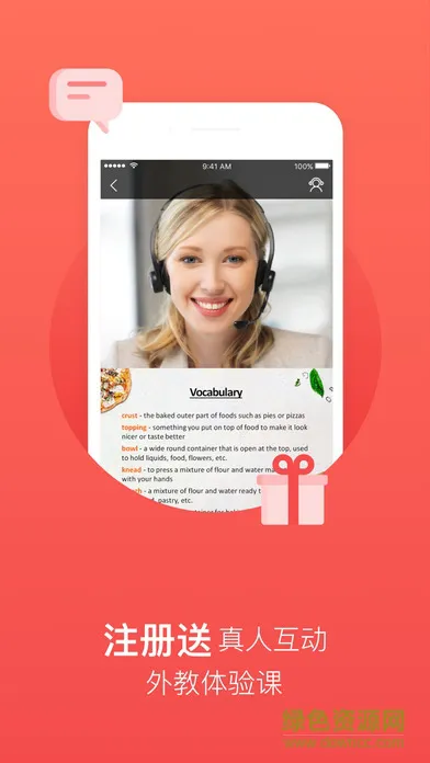 tutorabc客户端 v4.5.2 官方安卓版 3