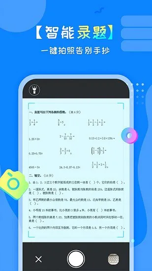 考试错题本软件 v1.0.0 安卓版 3