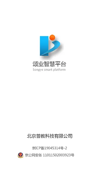颂业最新版 v2.7.1 安卓版 3