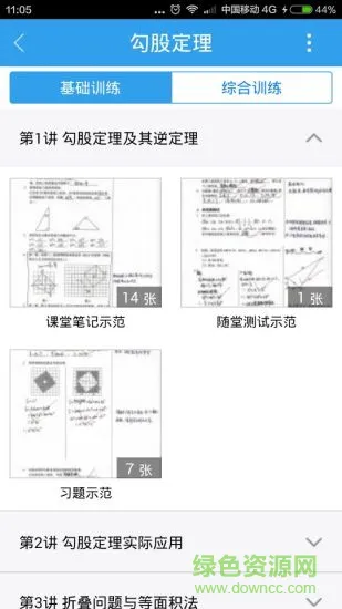 河南校信通软件 河南校信通安卓版