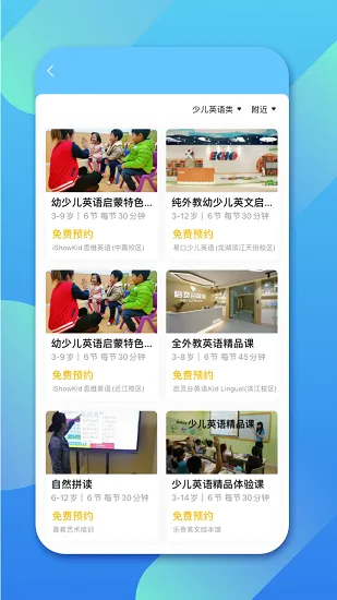 少儿英语帮官方版 v0.0.1 安卓版 2