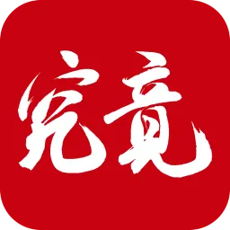 究竟大学